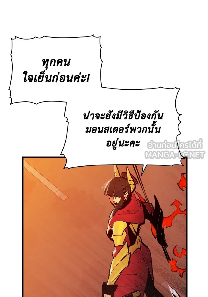 The Lone Necromancer ตอนที่ 79 รูปที่ 42