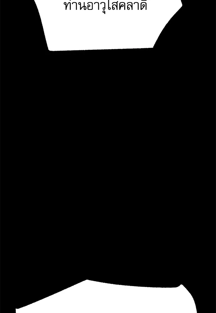 ชำแหละอะคาเดมีด้วยมีดแล่ปลา ตอนที่ 22 เตรียมพร้อม (2) รูปที่ 149