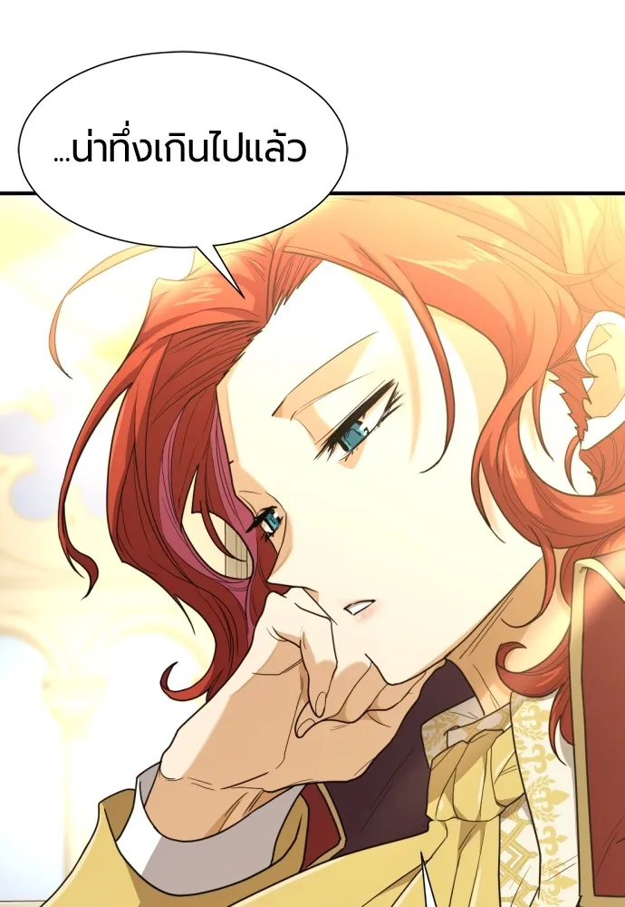 ยอดสถาปนิกผู้พิทักษ์อาณาจักร ตอนที่ 99 รูปที่ 85