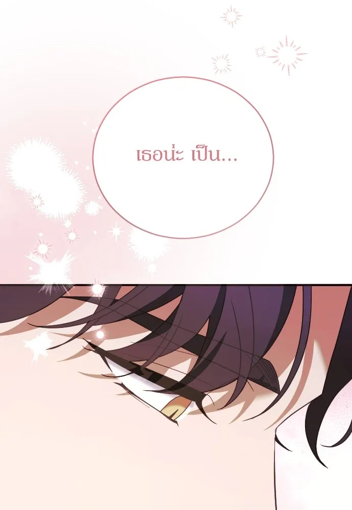 หมาป่าคู่เคียงบัลลังก์ ตอนที่ 34 รูปที่ 97