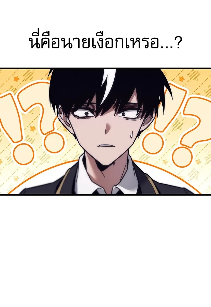 ชำแหละอะคาเดมีด้วยมีดแล่ปลา ตอนที่ 18 สอบกลางภาค (3) รูปที่ 10