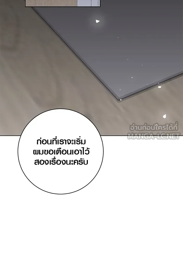 ออร่าดาราอัจฉริยะ ตอนที่ 20 รูปที่ 27