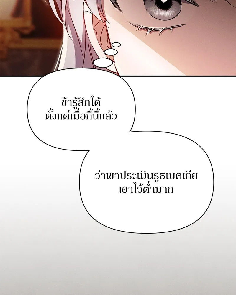 โอ้ ศัตรูที่รัก ตอนที่ 77 รูปที่ 71