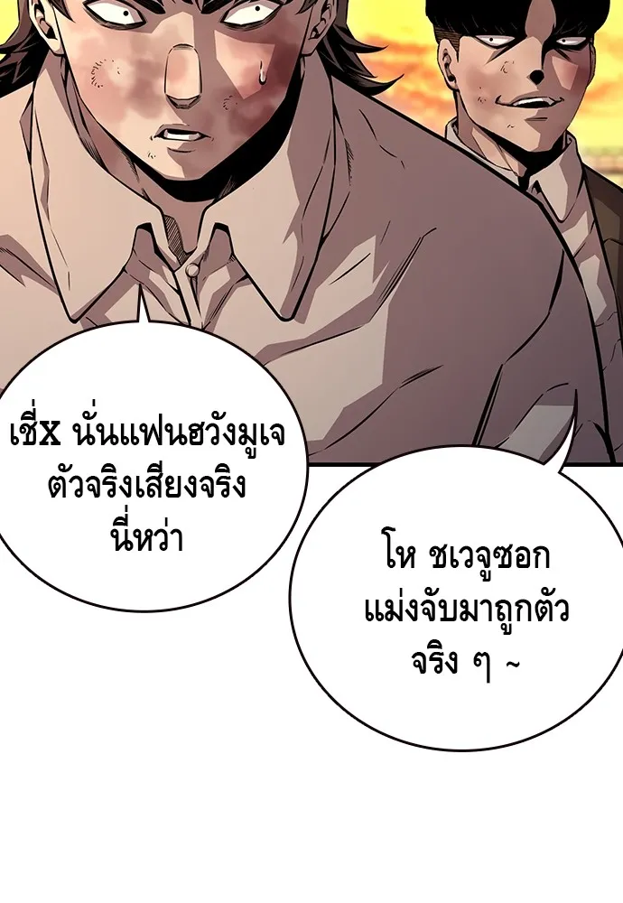 King Game ตอนที่ 55 ไม่ใช่ข่าวลือเหรอ รูปที่ 62