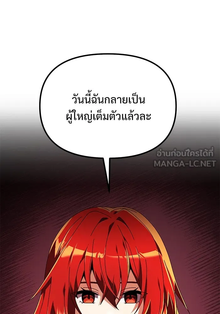 อัศวินดำล่าท้าเวลา ตอนที่ 74 รูปที่ 36