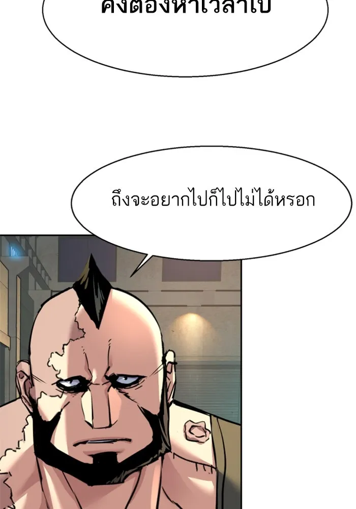 พี่ชายสายบอดี้การ์ด ตอนที่ 246 รูปที่ 56