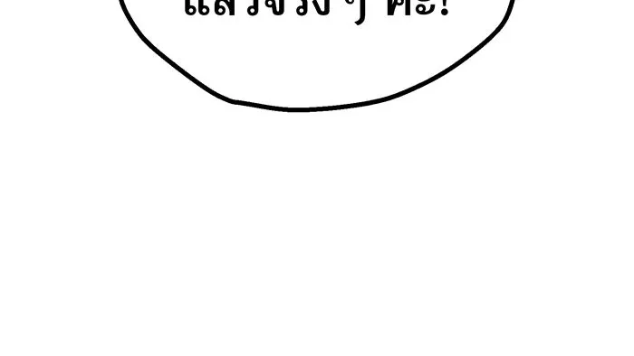 จอมเวทเกิดใหม่ในรอบ 66666 ปี ตอนที่ 36 รูปที่ 131