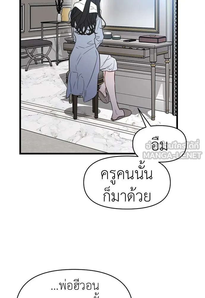 ปรารถนารักอันงดงาม ตอนที่ 87 รูปที่ 21