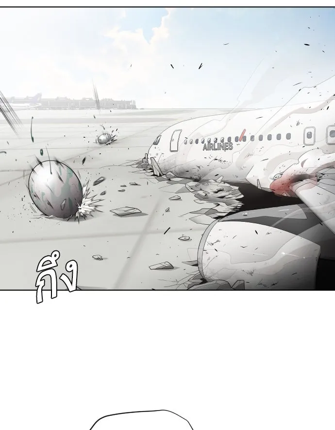 ยุคแห่งยอดมนุษย์ ตอนที่ 23 รูปที่ 13