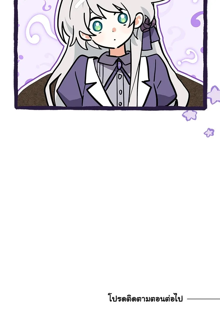 แมวน้อยในรังหมาป่า ตอนที่ 43 รูปที่ 92