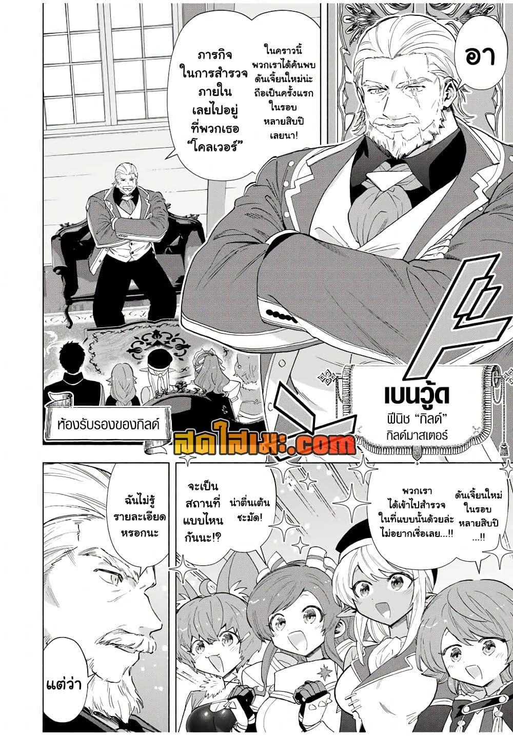 Manga-lc-com อ่านมังงะ อ่านการ์ตูน ออนไลน์ ฟรี A Rank Party wo Ridatsu Shita Ore wa, Moto Oshiego Tachi to Meikyuu Shinbu wo Mezasu ตอนที่ 1 2 3 4 5 6 7 8 9 10 11 12 13 14 ฟรี ไม่มีโฆษณา Manga-lc - อ่าน มังงะ อ่าน การ์ตูน ออนไลน์ อ่านมังงะ ฟรี
