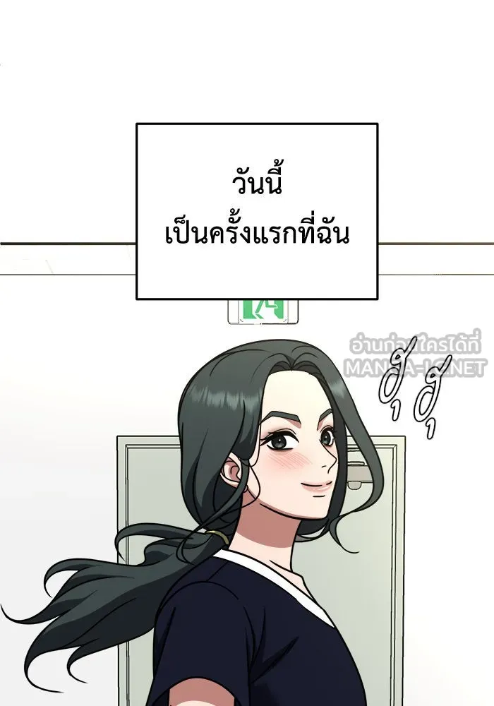 ช่วยเปลี่ยนฉันที ตอนที่ 213. ซีซัน 2 แบคซูยง 5 รูปที่ 132