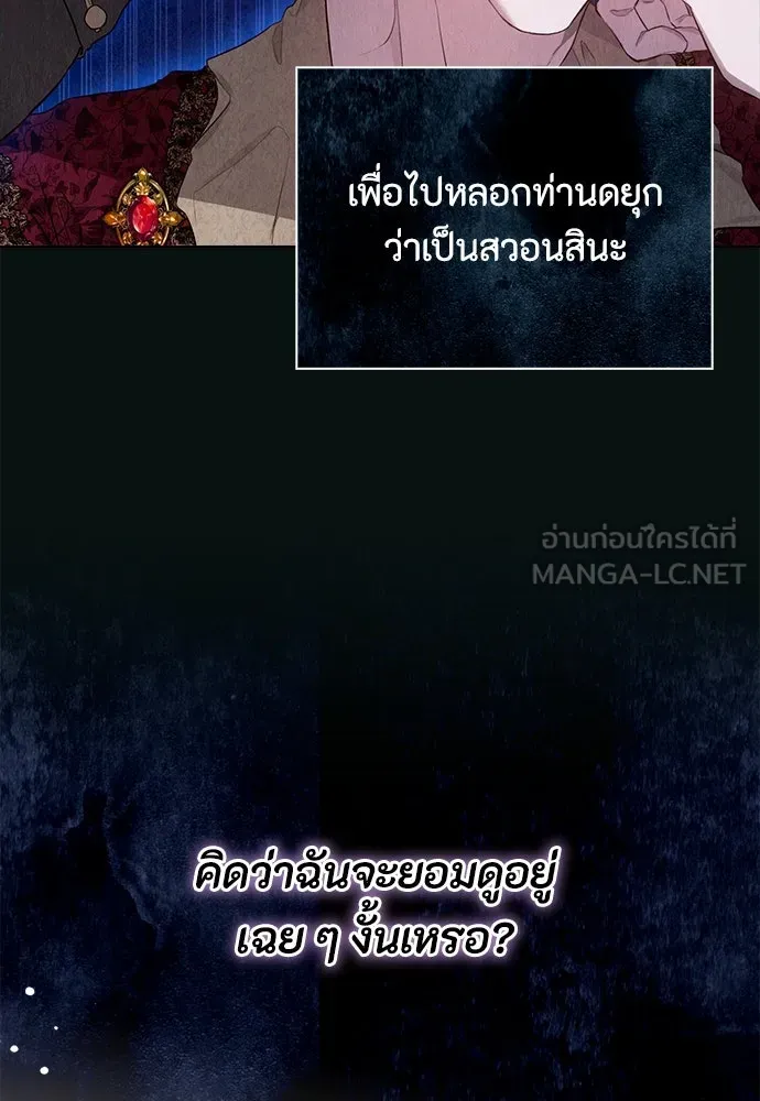 ลูกสาวตัวปลอมของท่านดยุก ตอนที่ 5 รูปที่ 24