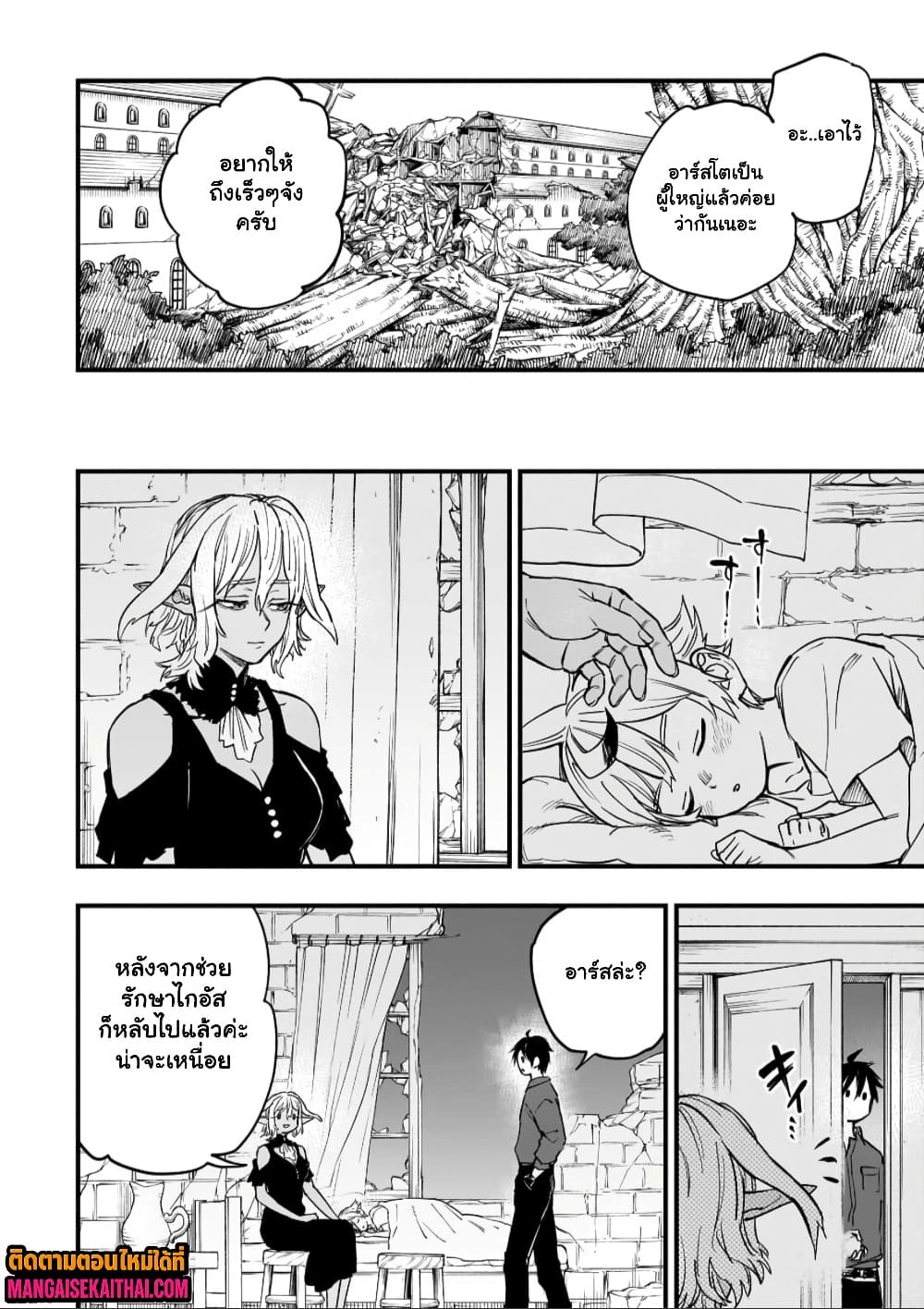 Manga-lc-com อ่านมังงะ อ่านการ์ตูน ออนไลน์ ฟรี Tensei Akuma no Saikyou Yuusha Ikusei Keikaku ตอนที่ 1 2 3 4 5 6 7 8 9 10 11 12 13 14 ฟรี ไม่มีโฆษณา Manga-lc - อ่าน มังงะ อ่าน การ์ตูน ออนไลน์ อ่านมังงะ ฟรี