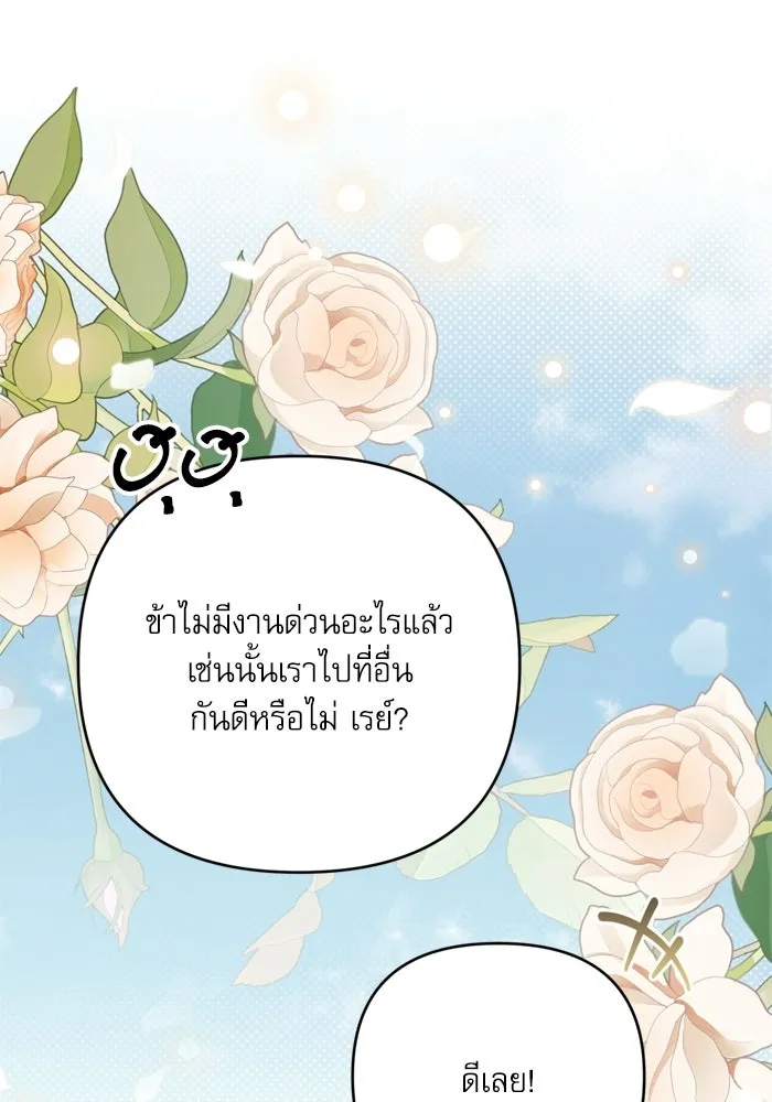 เกิดใหม่คราวนี้ ขอเป็นคนดีดูสักครั้ง ตอนที่ ตอนพิเศษ 8 รูปที่ 16