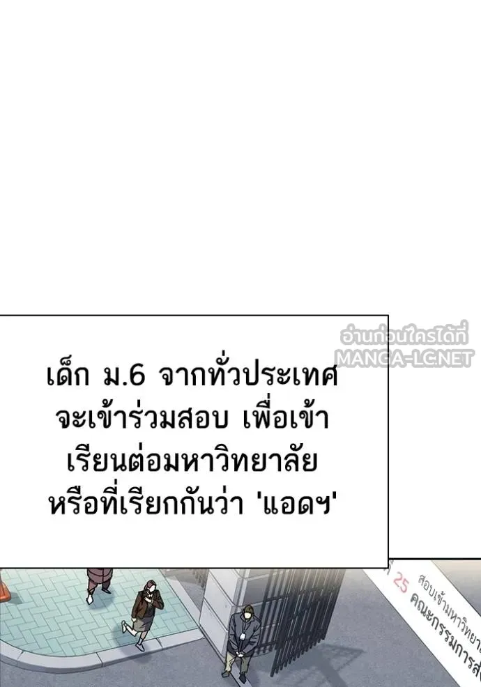 Study Group ตอนที่ 263 รูปที่ 3