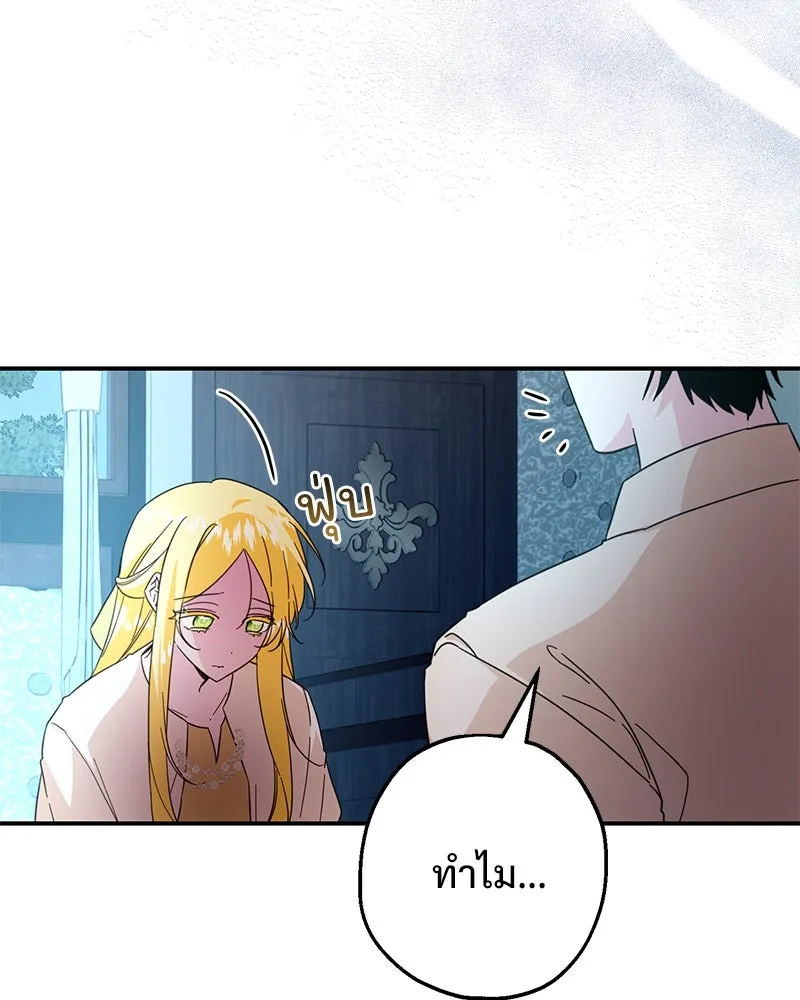 อนาคตพบรัก ตอนที่ 8 รูปที่ 29