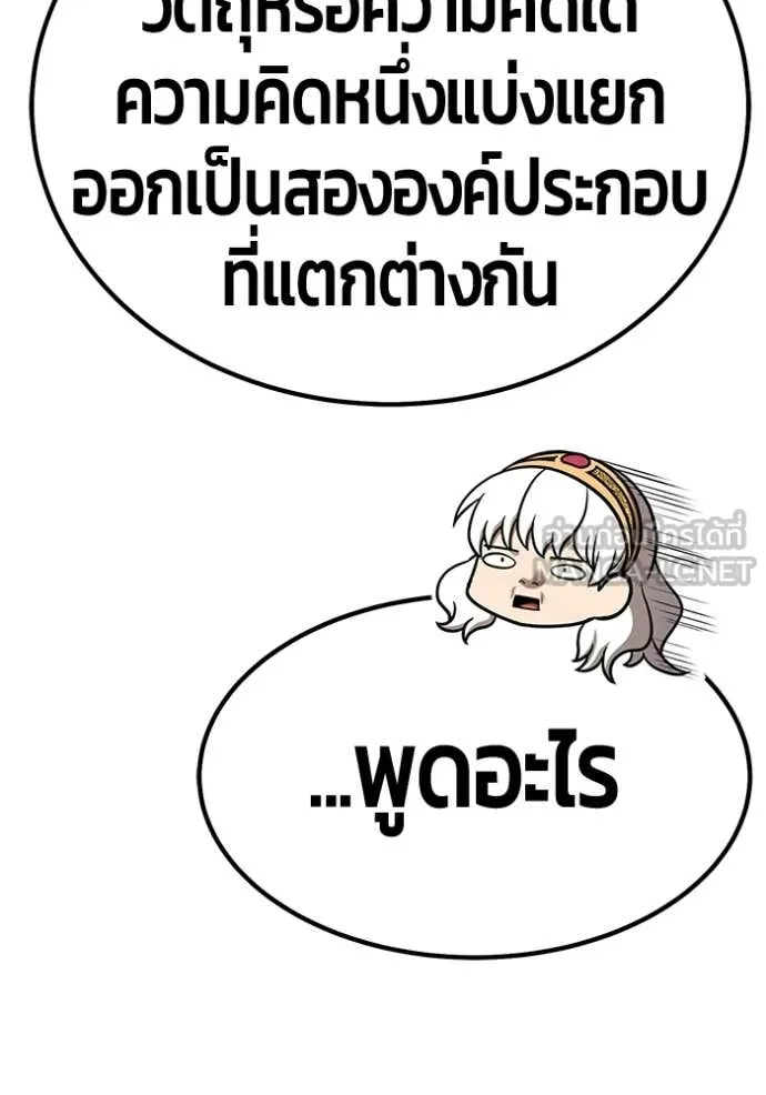 +99 ท่อนไม้ ตอนที่ 195 รูปที่ 340
