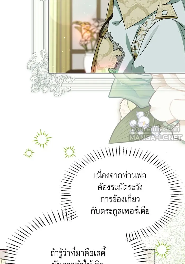 ครอบครัวตัวร้ายปล่อยฉันไปเถอะ ตอนที่ 48 รูปที่ 78