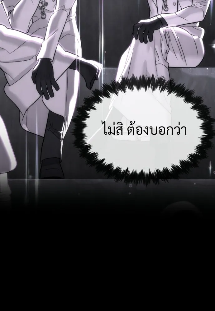 นักฆ่าย้อนวัย ตอนที่ 138 รูปที่ 199