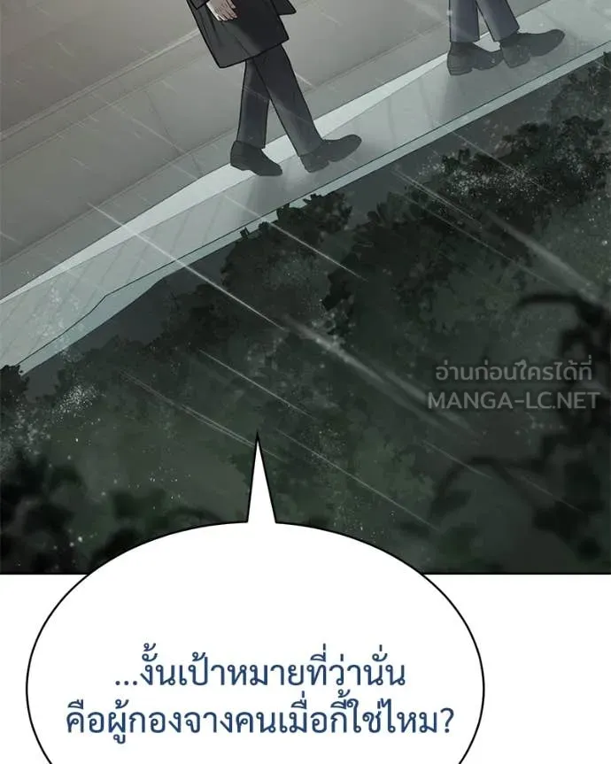 Baek XX ตอนที่ 128 รูปที่ 16