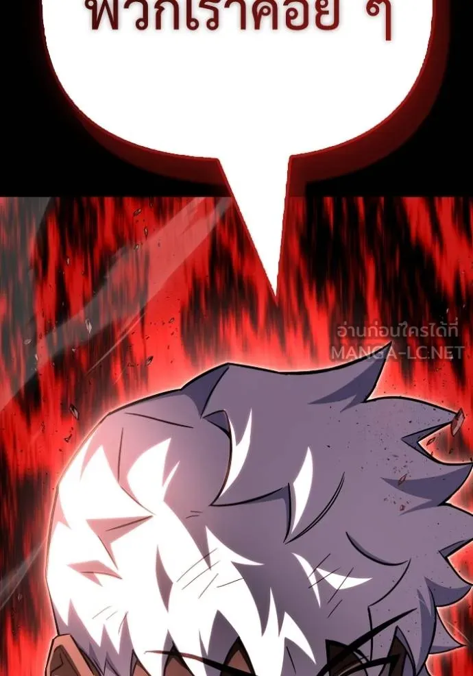 เกมของยอดมนุษย์ ตอนที่ 150 รูปที่ 165