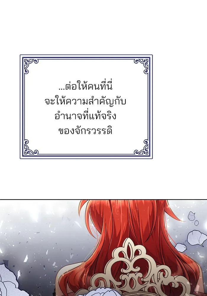 แผนหย่าสามีทรราช ตอนที่ 11 รูปที่ 73