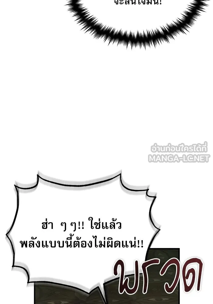 ศาสตราจารย์จำเป็นแห่งอะคาเดมี ตอนที่ 108 รูปที่ 57