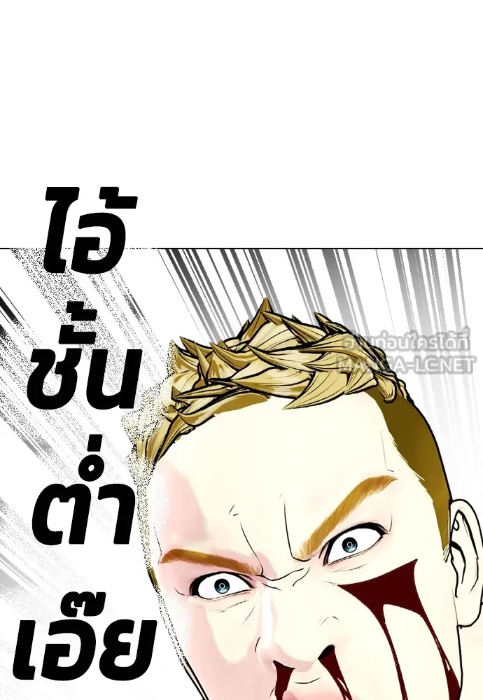 หมาหัวเน่าเก๋าเกินไป ตอนที่ 83 รูปที่ 74