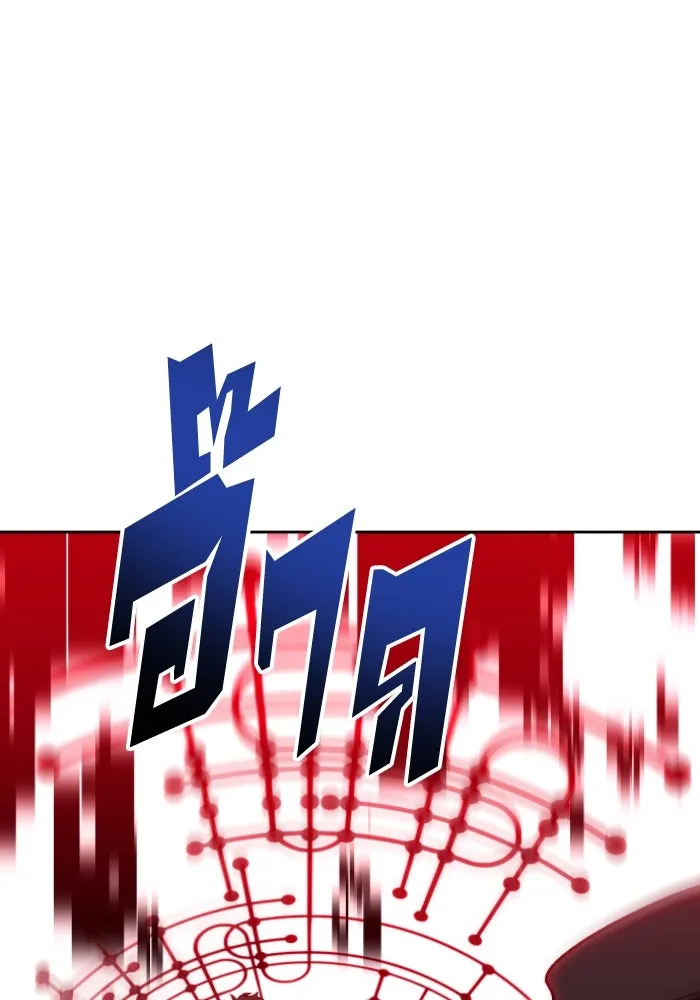 อดีตบอสหอคอย ตอนที่ 6 รูปที่ 167