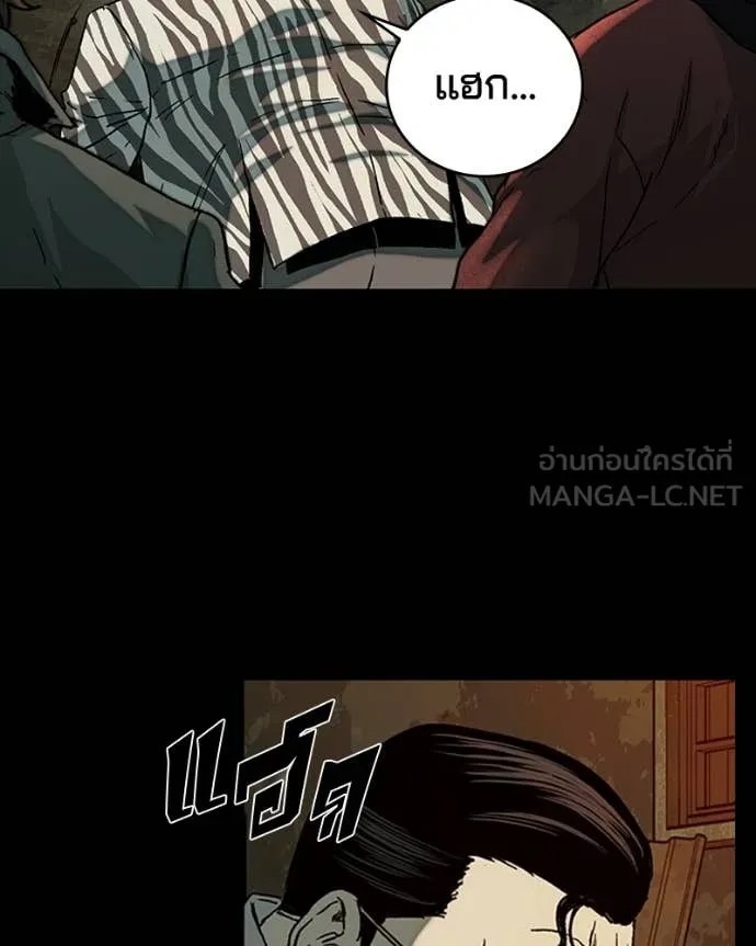 เกาลูน ตอนที่ 32 รูปที่ 5