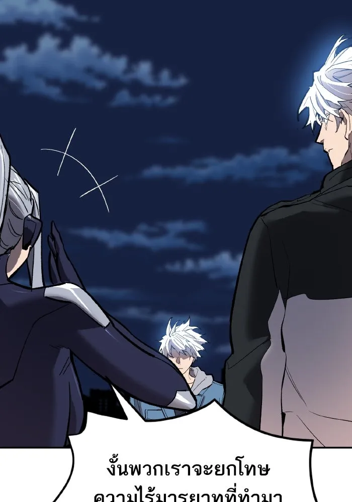 ยอดคนเลเวลทะลุ ตอนที่ 99 ศึกล้อม รูปที่ 173