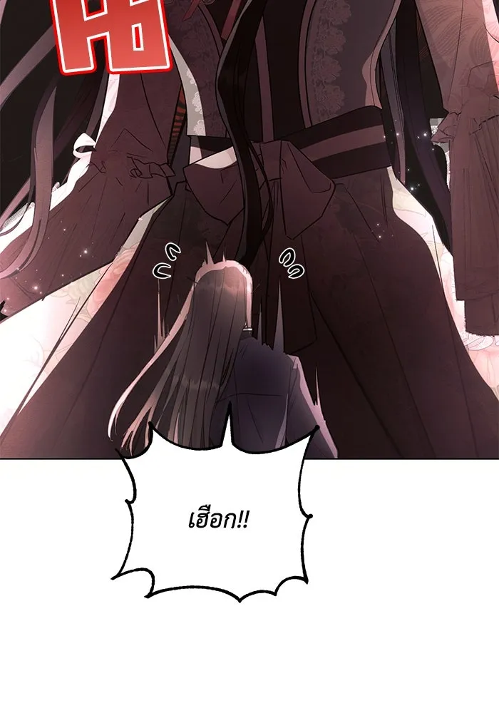 แอชสตาร์ต ตอนที่ 86 รูปที่ 38