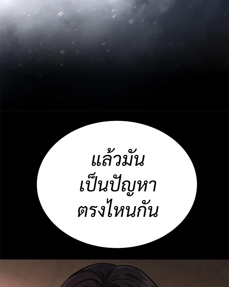 แบคXX ตอนที่ 15 รูปที่ 200