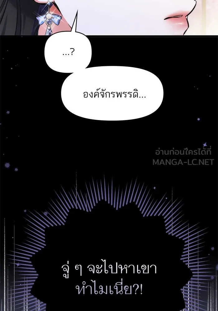 แด่ตัวละครโปรดที่ถูกทิ้ง ตอนที่ 51 รูปที่ 114
