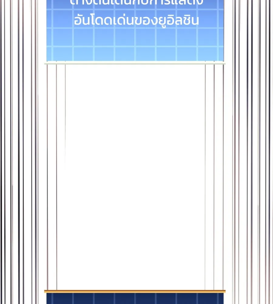 สัปดาห์นี้งดอัปตอนใหม่ ตอนที่ 103 รูปที่ 98
