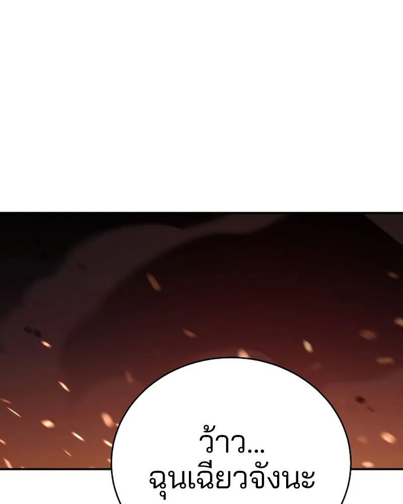 Player ตอนที่ 39 รูปที่ 100