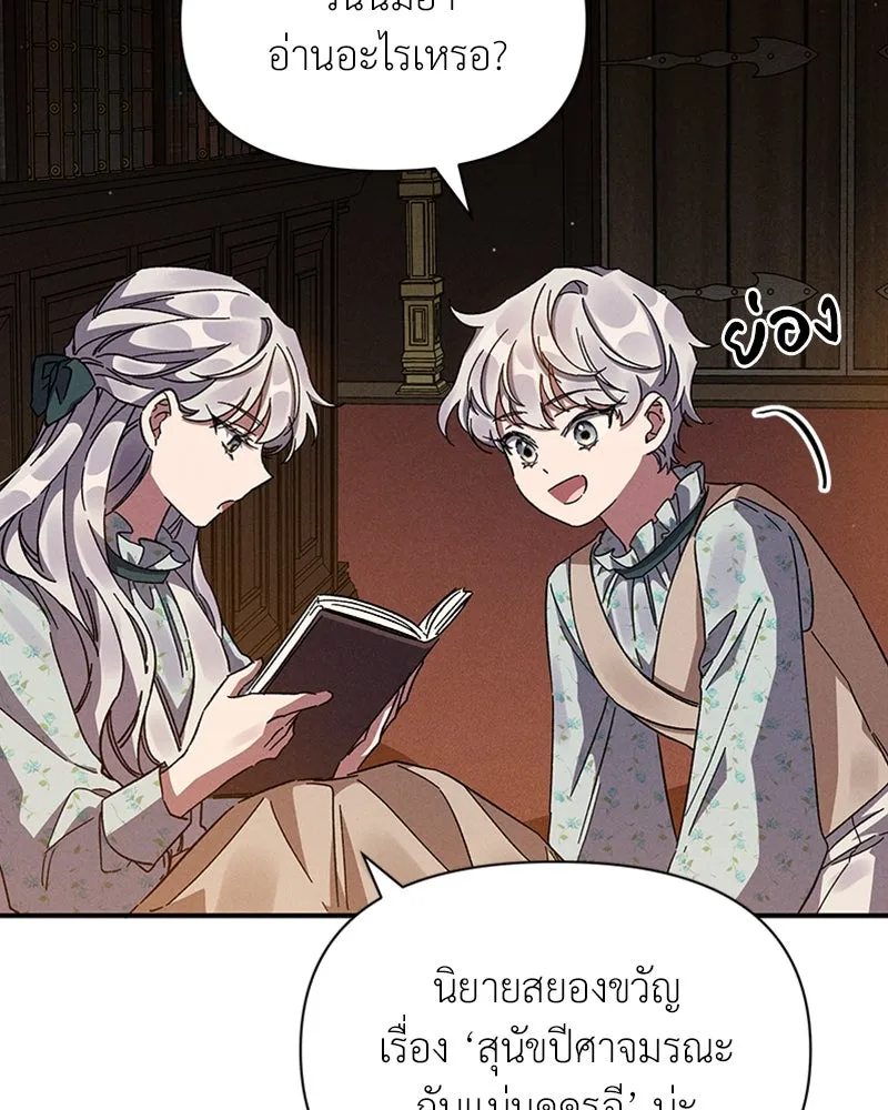 โอ้ ศัตรูที่รัก ตอนที่ 11 รูปที่ 130