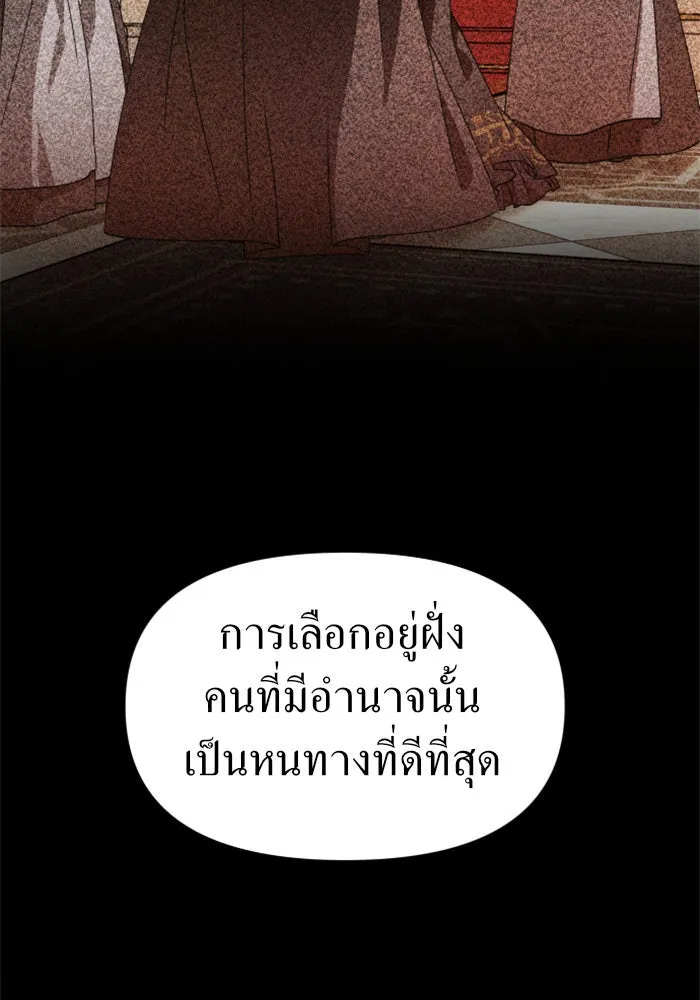 ชิงชีวิตพลิกลิขิตชะตา ตอนที่ 66. ดำเนินการพิจารณาคดี รูปที่ 131
