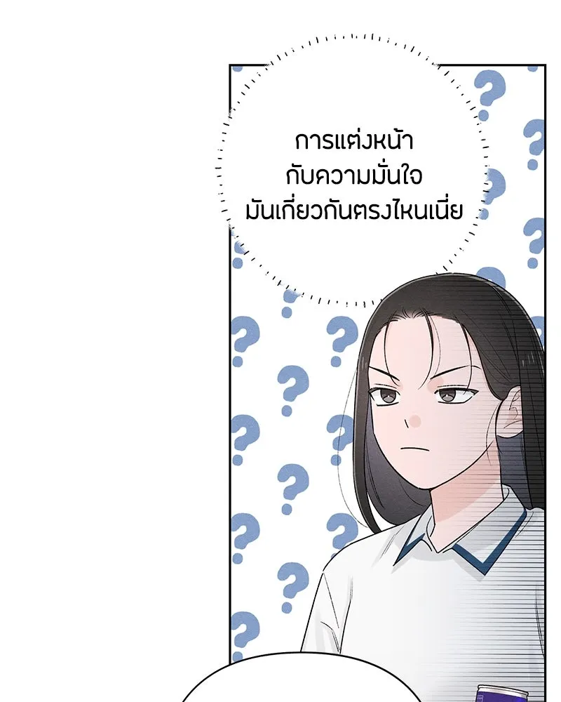 เป็นวัยรุ่นมันเหนื่อย ตอนที่ 59 รูปที่ 50