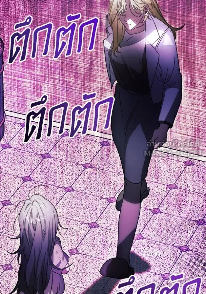 รักนะคะ ป๊ะป๋า ตอนที่ 10 รูปที่ 82