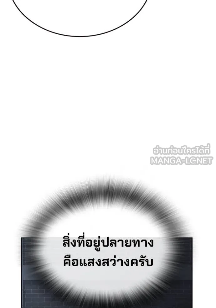 มหาสงครามคนแกร่ง ตอนที่ 43 รูปที่ 134