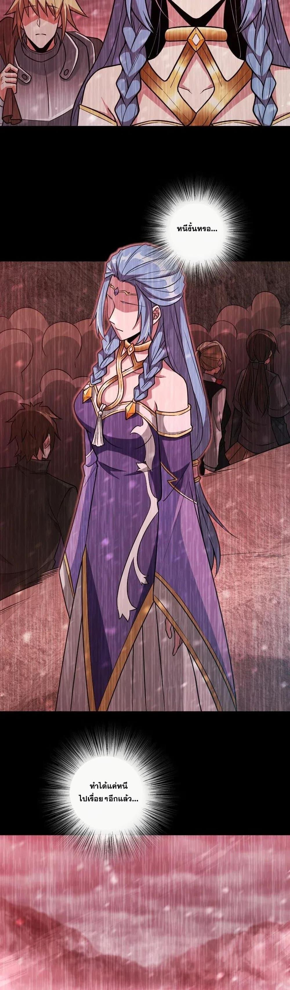 Release That Witch ตอนทื่ 213 รูปที่ 3