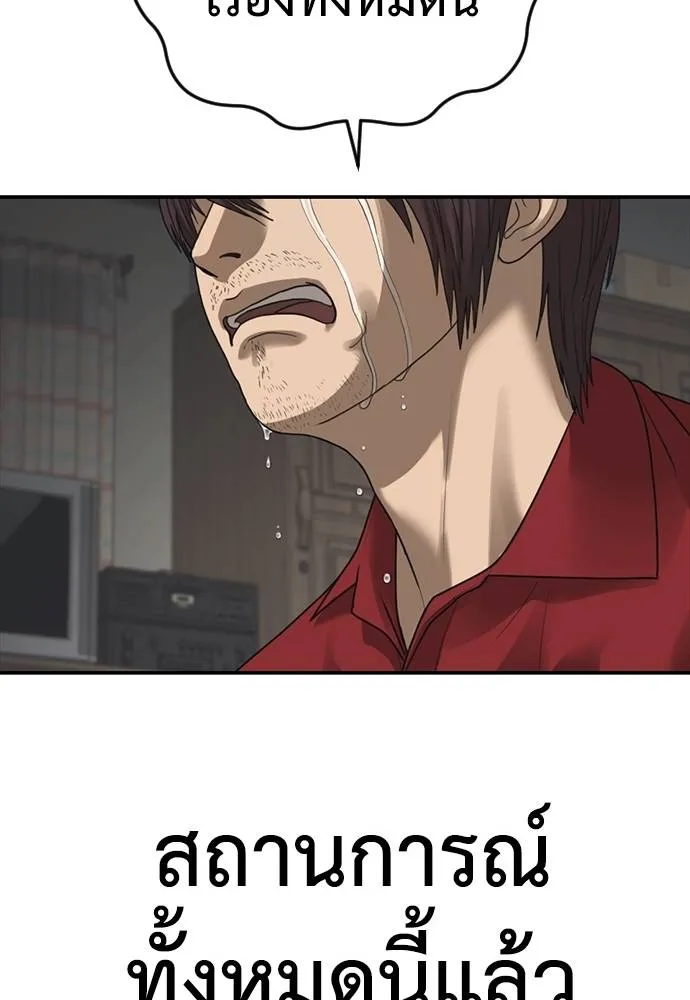 Y2K ตอนที่ 54 รูปที่ 128