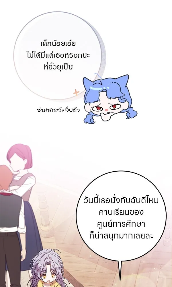 ครอบครัวผิดแผน ตอนที่ 39 รูปที่ 41
