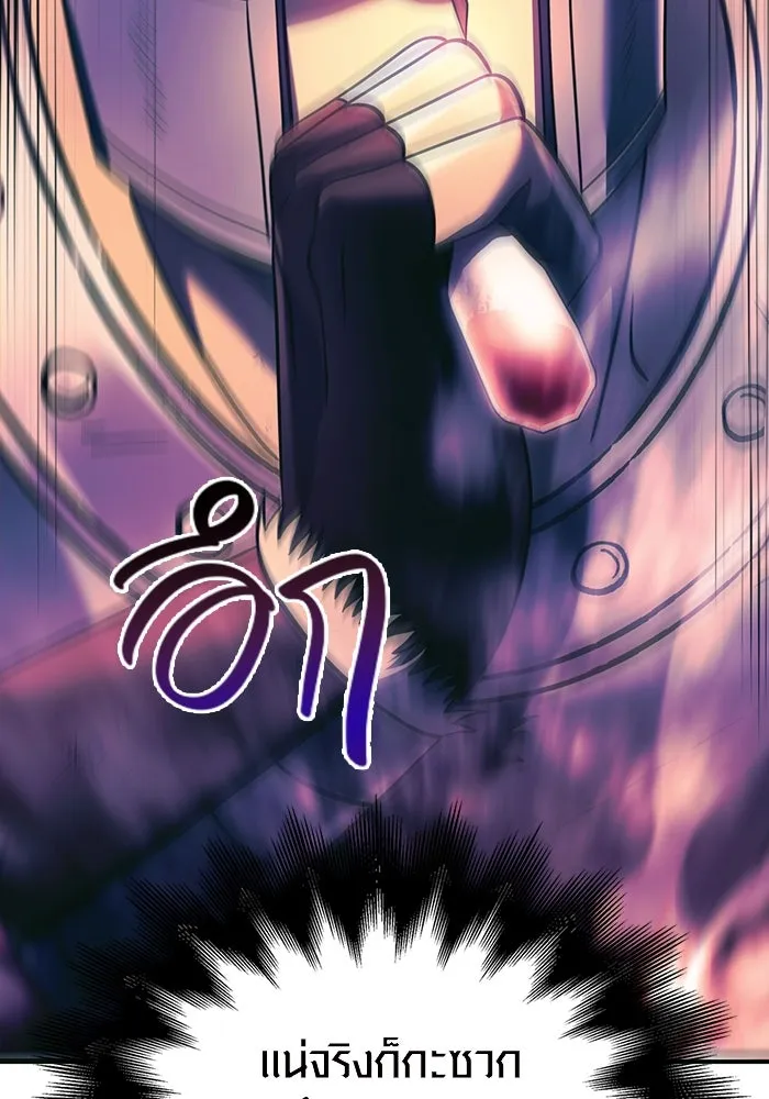 เอาชีวิตรอดในเกมฉบับคนเถื่อน ตอนที่ 29 รูปที่ 118