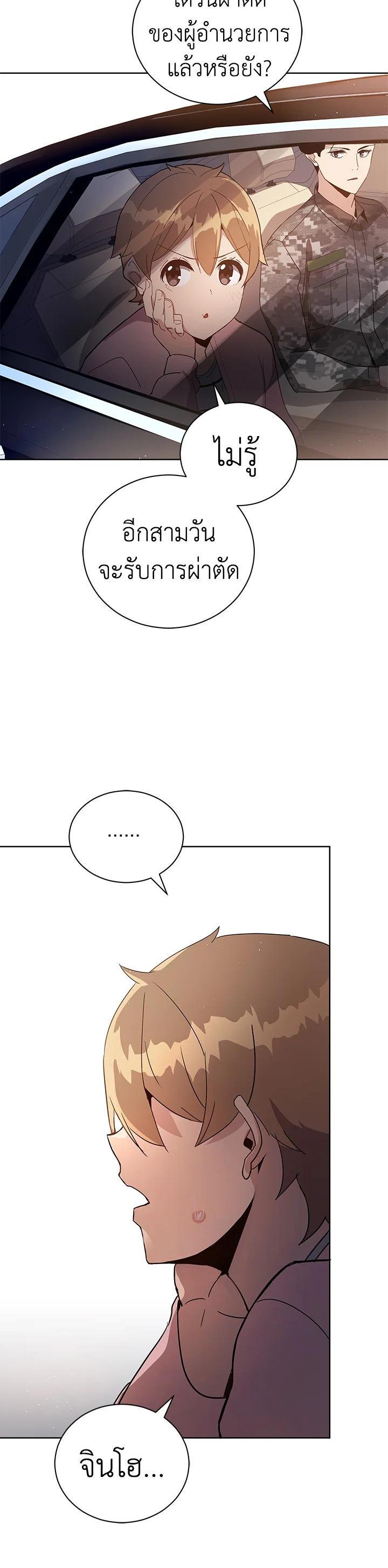 Manga-lc-com อ่านมังงะ อ่านการ์ตูน ออนไลน์ ฟรี The Descent of the Demonic Master ตอนที่ 1 2 3 4 5 6 7 8 9 10 11 12 13 14 ฟรี ไม่มีโฆษณา Manga-lc - อ่าน มังงะ อ่าน การ์ตูน ออนไลน์ อ่านมังงะ ฟรี