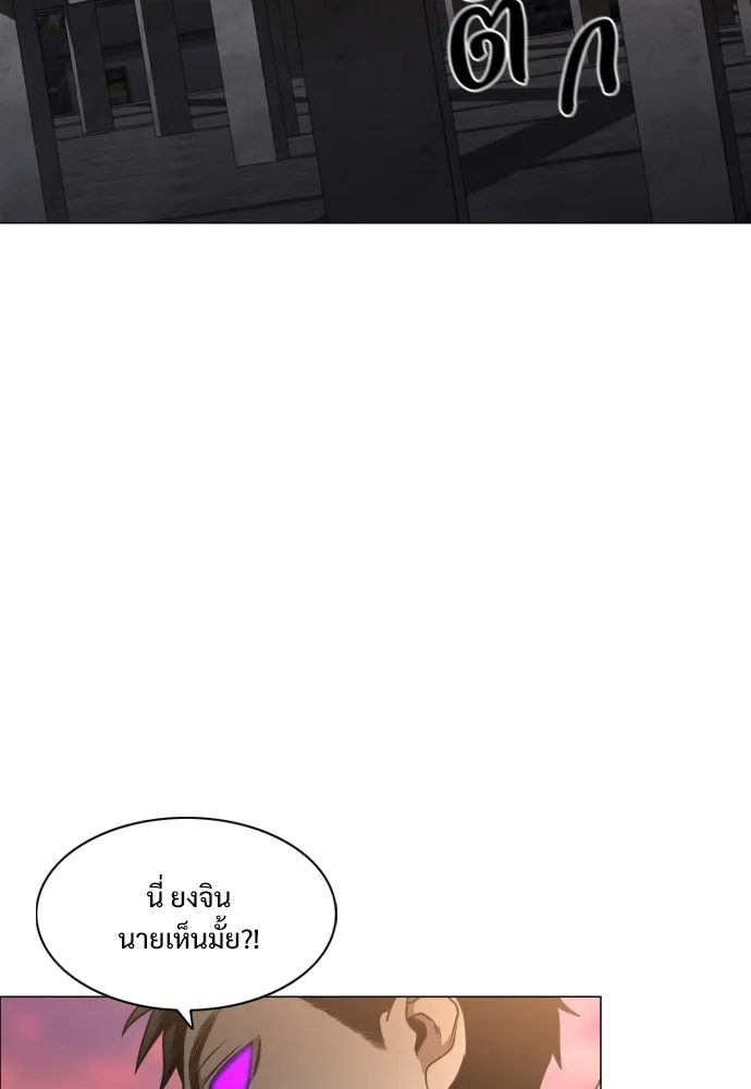 JAKDU ตอนที่ 31 รูปที่ 4