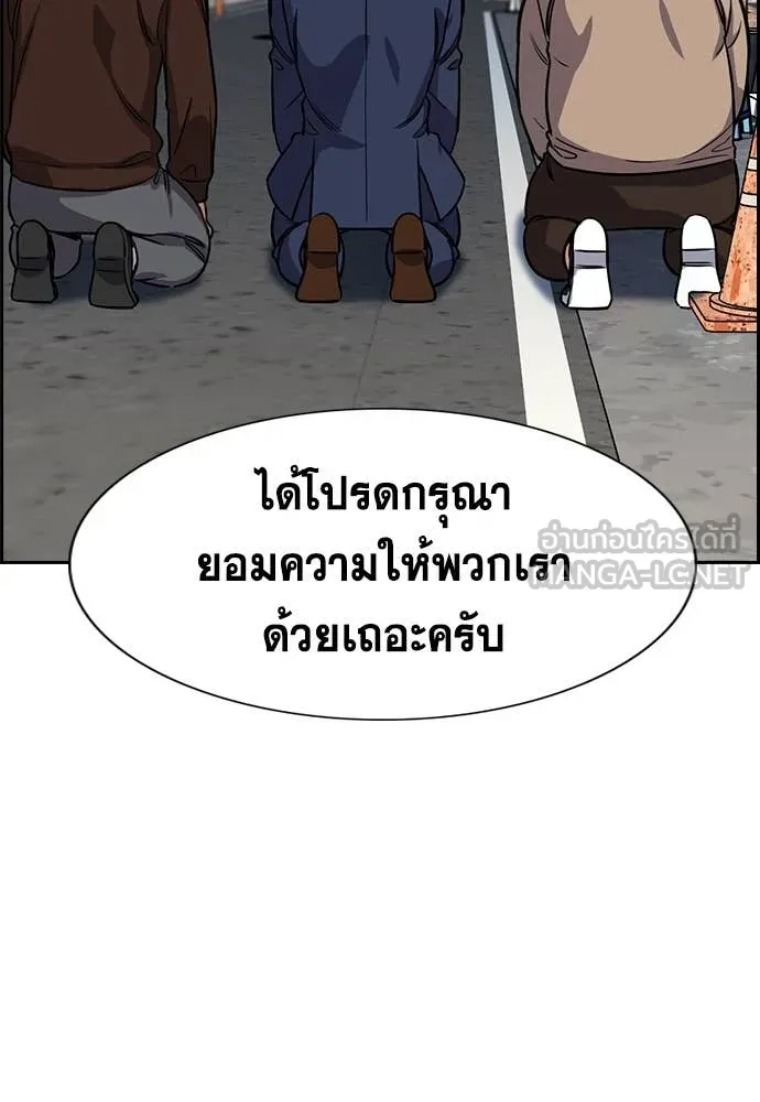 การศึกษาที่แท้จริง ตอนที่ 226 รูปที่ 53