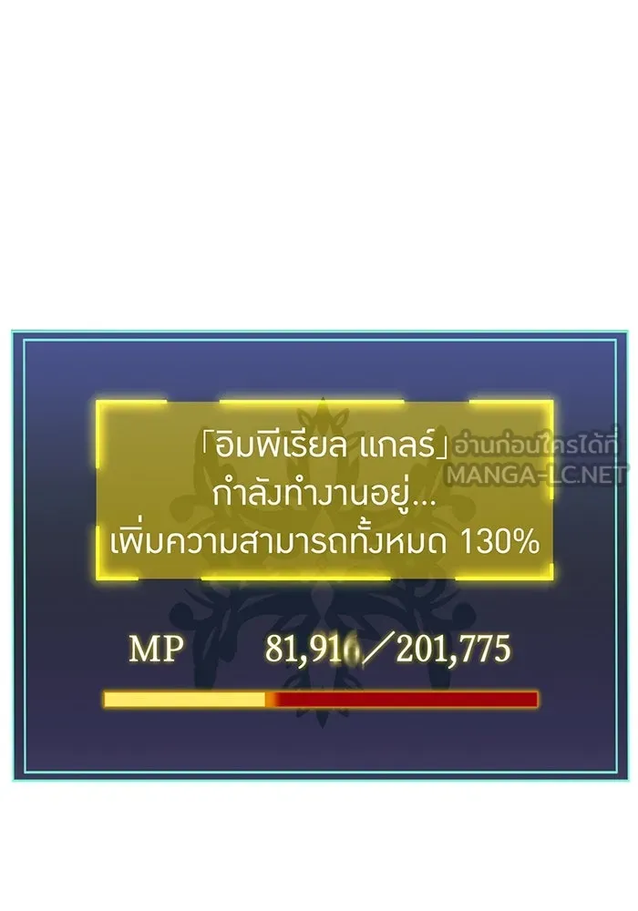 เพลเยอร์เลือดเทวะ ตอนที่ 31 vs วายุและอัสนี ④ รูปที่ 129